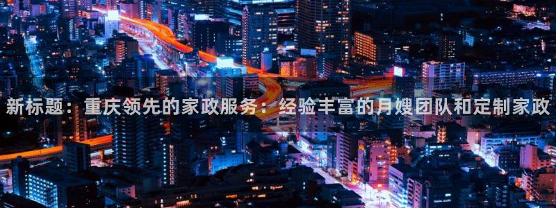 杏悦平台代理怎么赚钱的