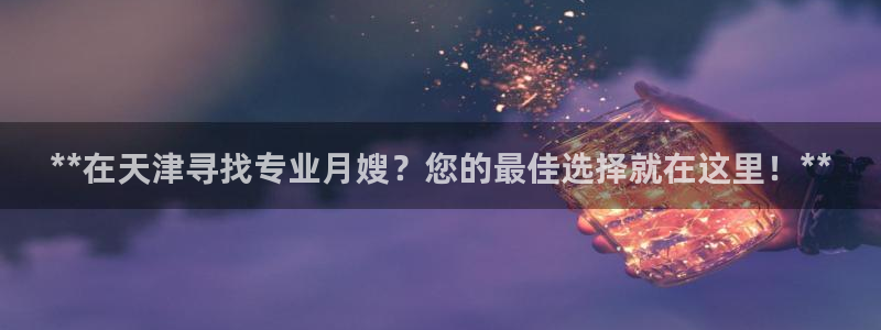 杏悦平台