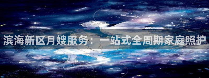 杏悦t首选推荐平台