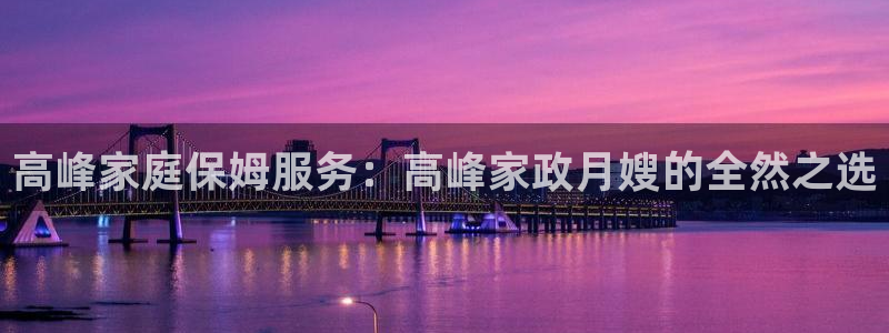 杏悦登入