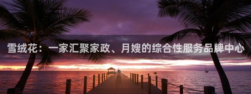 杏悦平台可靠吗