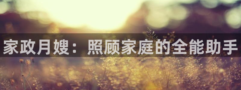 杏悦t首选推荐平台