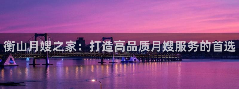 杏悦官方平台官网首页