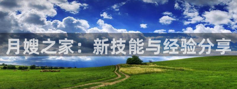 杏悦平台官网注册账号