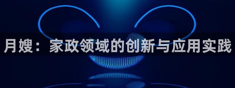 杏悦平台代理注册