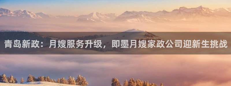 杏悦娱乐注册平台